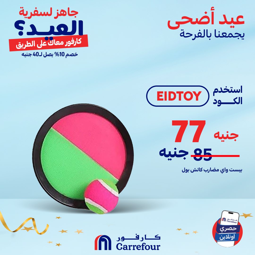 carrefour offers from 4jun to 9jun 2025 عروض كارفور من 4 يونيو حتى 9 يونيو 2025 صفحة رقم 5